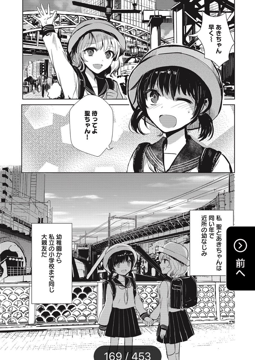 部活 えろ 漫画