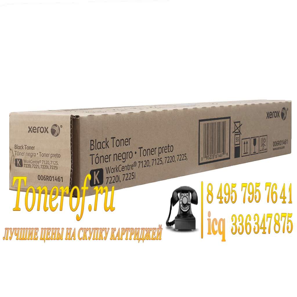 Продать картридж Xerox 006R01461 (Ксерокс 006R01461) очень просто — Вам достаточно приехать к нам по адресу: Москва, станция метро «Улица 1905 года», Звенигородское шоссе, д.28, стр.39. Офис 5.  #tonerof #скупкакартриджей tonerof.ru/xerox/skupka-k…