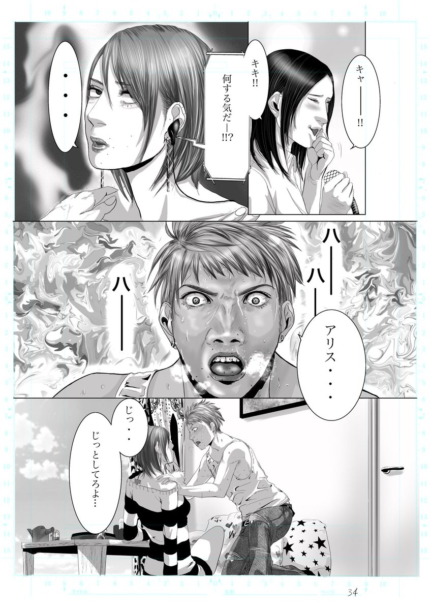 #オリジナル漫画 ⑨
#Explode_me #イラスト好きさんと繋がりたい #絵描きさんと繫がりたい #芸術同盟 #イオフィエル #アイビス民と繋がりたい
