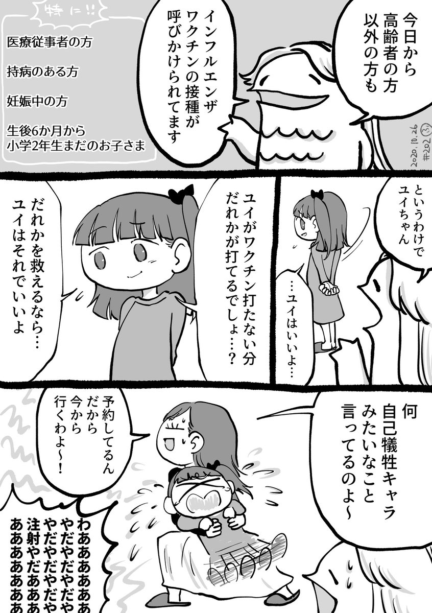 打ったほうがいいよ〜 