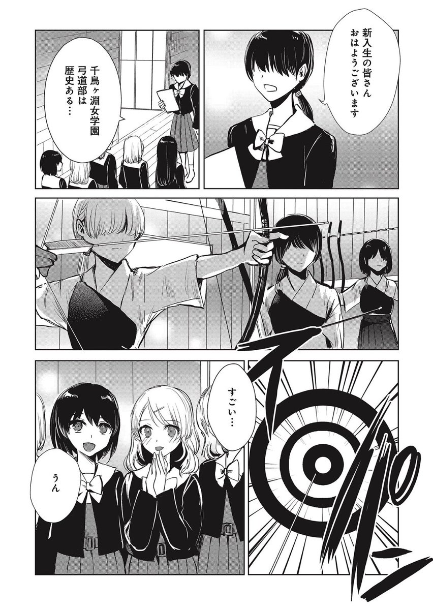 幼なじみの女子中学生2人が部活に入り、特別な感情を知ってしまうお話です (部分抜粋)2/3 ※下積み時代は本誌にて… 