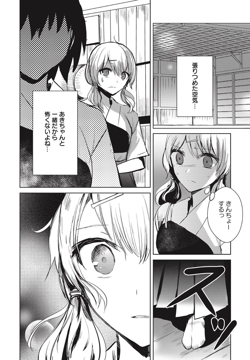 幼なじみの女子中学生2人が部活に入り、特別な感情を知ってしまうお話です (部分抜粋)2/3 ※下積み時代は本誌にて… 