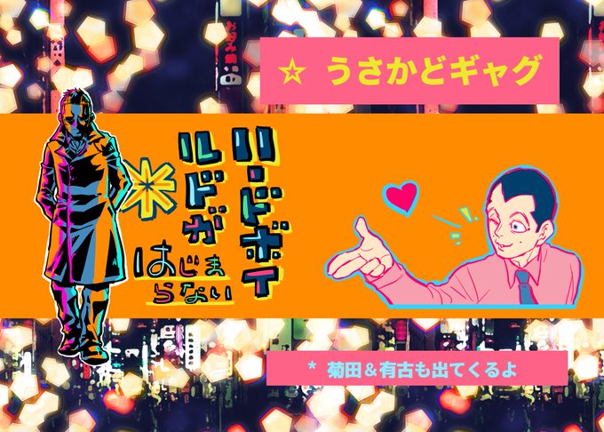#うさかどかどうさプチプチプチオンリー

現パロのうさかどギャグです
うさ→→→→→→→→→かど

出来てる菊田有古います(左右御任せ)

ヨロシクお願いします 