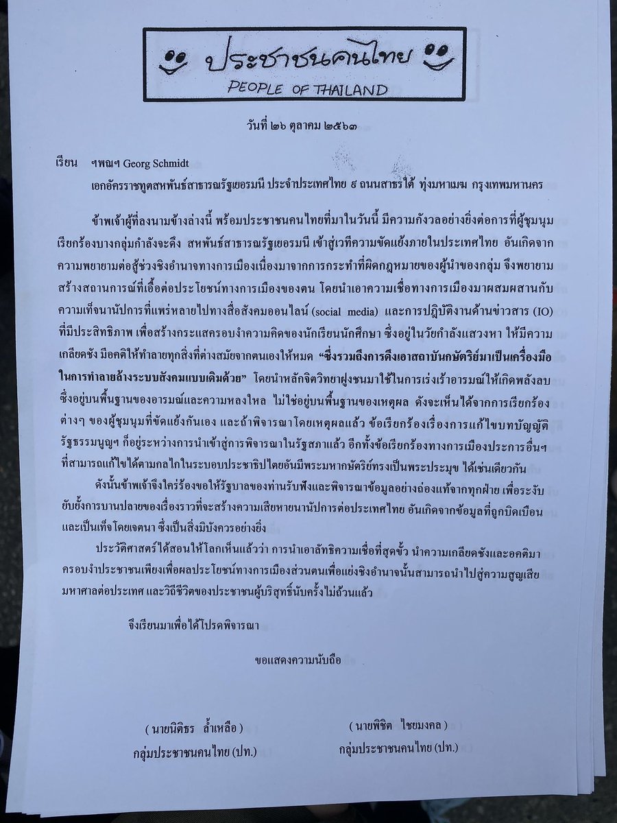 Pearly17NW_dec's tweet photo. เทียบกันดูก็รู้ว่าหนังสือฯ ของใครมีความเป็นทางการกว่า มีความ Professional มากกว่า ของม็อบกลางวันคือเมิงก็กล้าเอาไปยื่นเขาเนอะ //กลั้นขำ 🤣
#ม็อบ26ตุลา #whatishappeninginthailand https://t.co/09cQfjtIOh