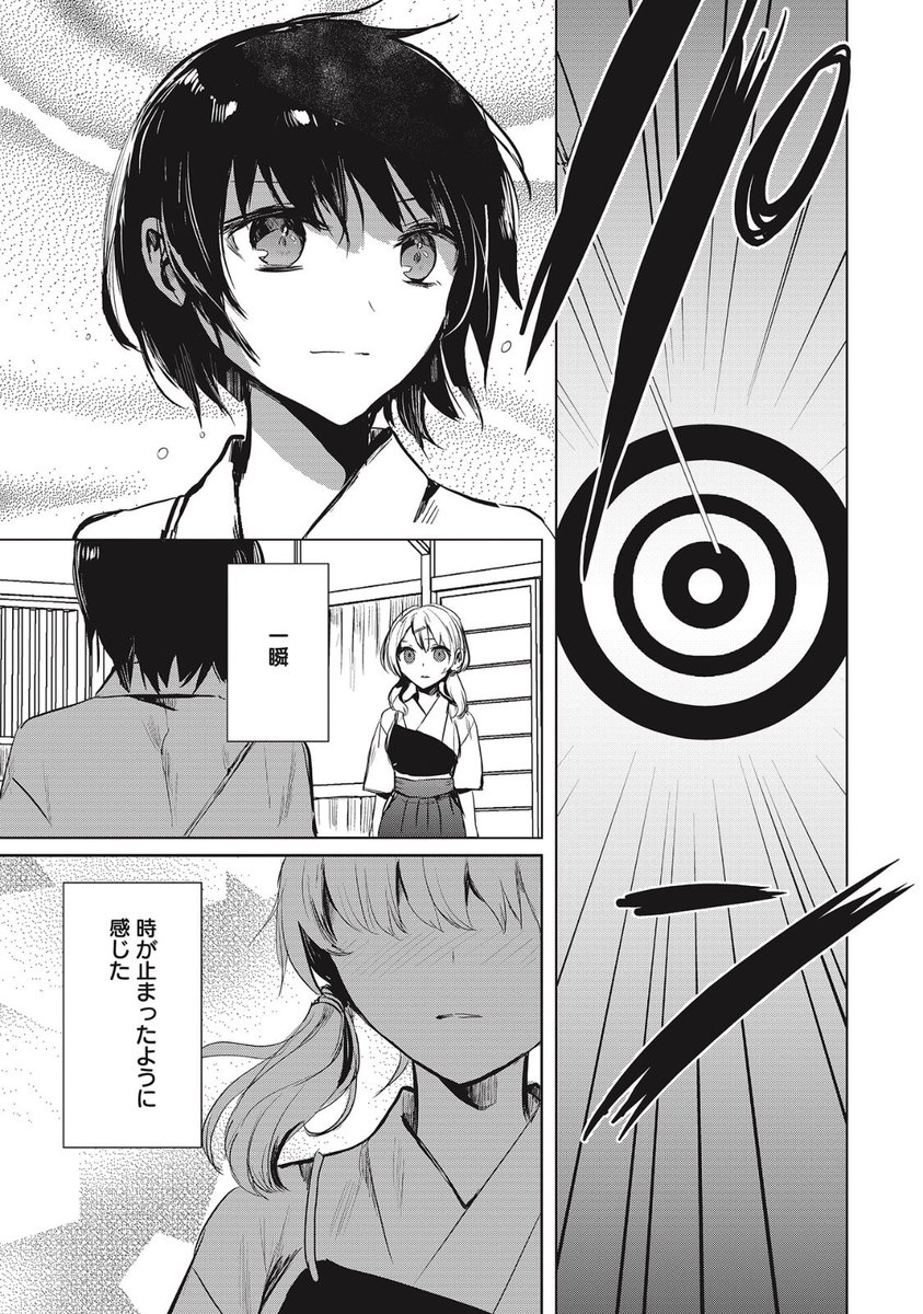 幼なじみの女子中学生2人が部活に入り、特別な感情を知ってしまうお話です (部分抜粋)3/3 