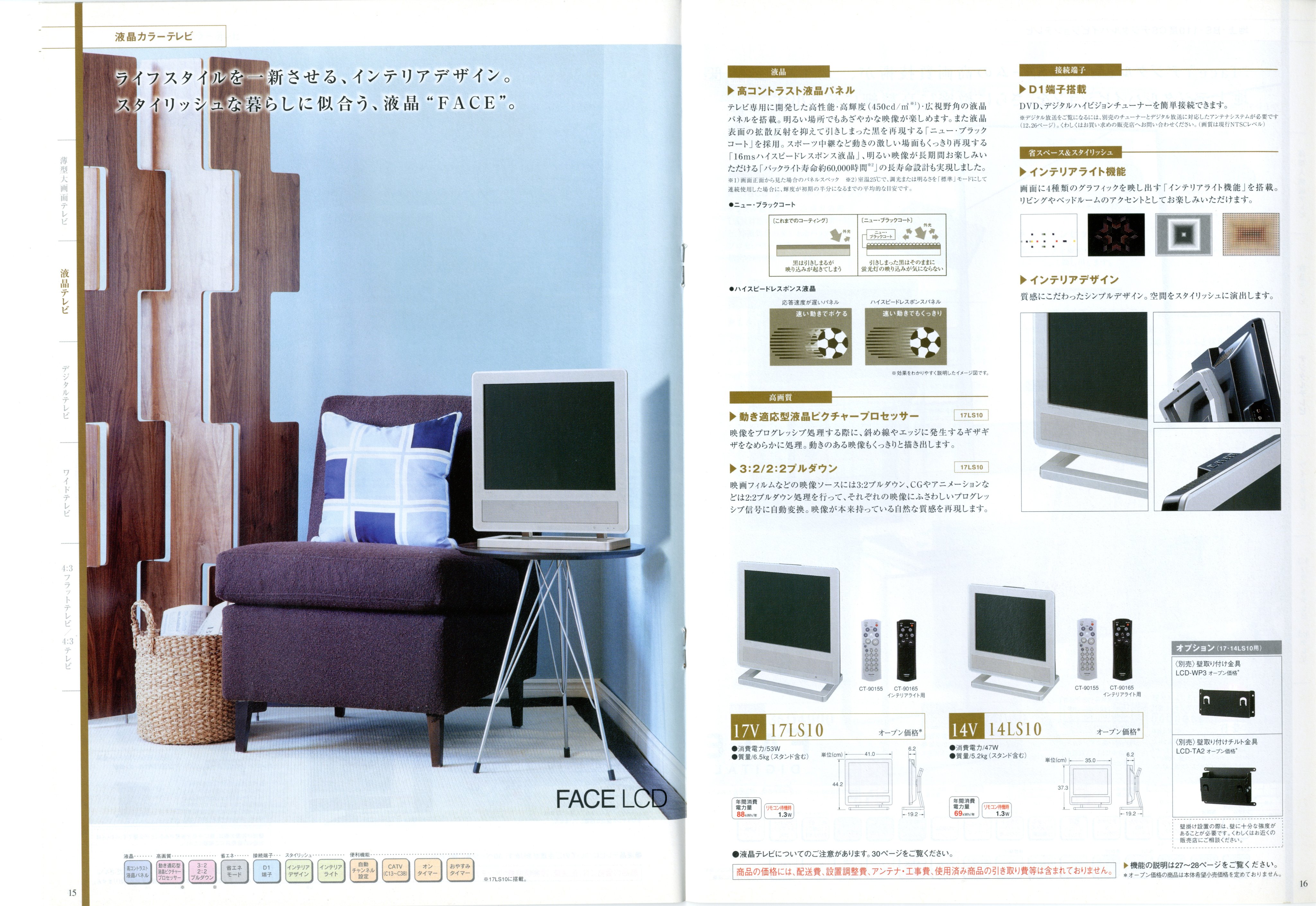 東芝液晶カラーテレビ 20LF10 たそ on X: 