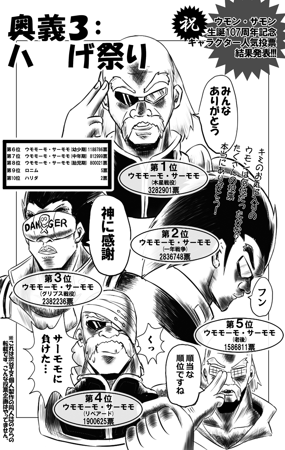 渋谷エヌ クロボンdust設定本販売中 Dust も残り3話ですが ファントムが商品化されたり人気投票が開催されたり 色々盛りだくさんですね 画像は先日 オレの中で 開催された ウモン サモン限定人気投票 の結果発表です 君の好きなウモンは オレの中 渋谷エヌ クロボンdust設定本販売中 Dust も残り3話ですが ファントムが商品化されたり人気投票が開催されたり 色々盛りだくさんですね 画像は先日 オレの中で 開催された ウモン サモン限定人気投票 の結果発表です 君の好きなウモンは オレの中