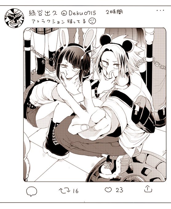 【上耳】デクのTL 