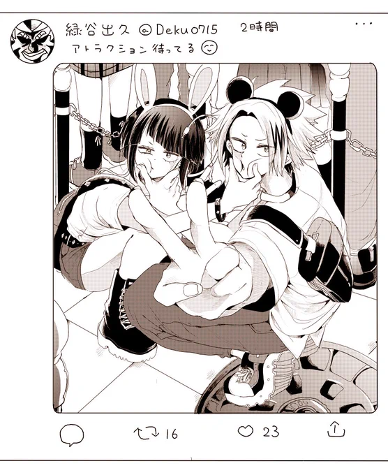 【上耳】デクのTL 