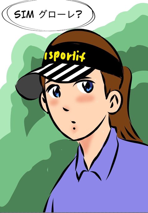 サンバイザーのtwitterイラスト検索結果 古い順 サンバイザーのtwitterイラスト検索結果 古い順