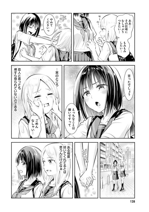 安田剛助 姫ヶ崎櫻子 となりの信國さん 連載中さん と Yuinochiri04 のやりとり 1 Whotwi グラフィカルtwitter分析