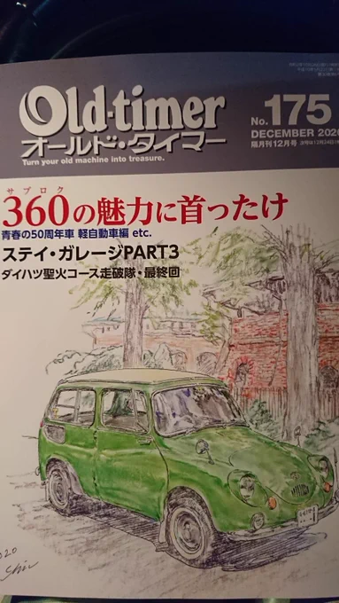 前行った時長坂さんいらっしゃったけど取材されてたとは!!?
つーちゃんがお人形遊びしてたゾーンはギリギリ見切れておる? 