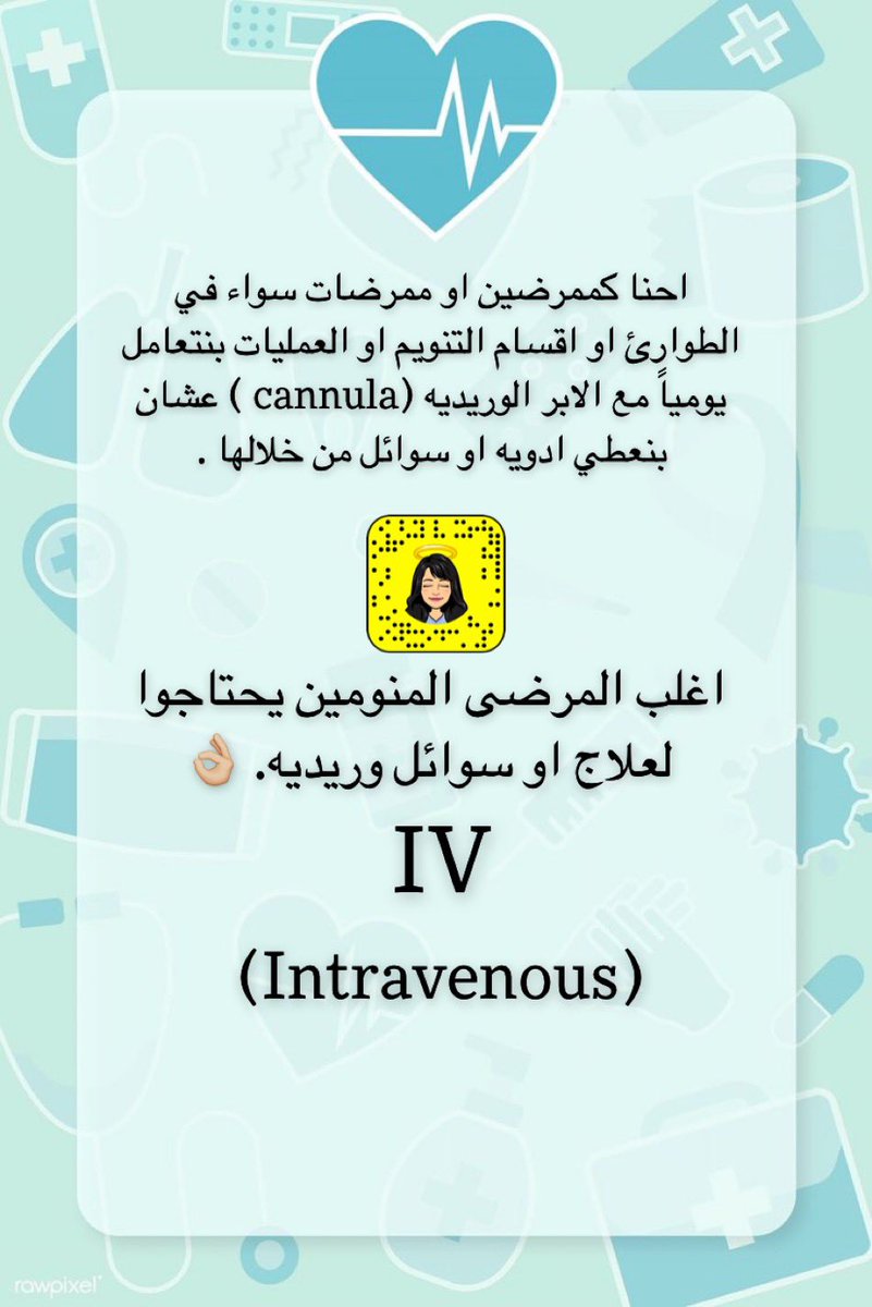 nawal1191's tweet photo. من مواضيع السناب 👌🏼
IV cannula size 💉🩹
#nursing_intern https://t.co/tU9rzEMdab