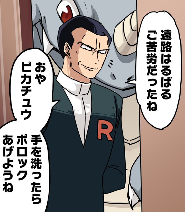 ポケモン タグが付いているマンガ一覧 101ページ ツイコミ 仮 ポケモン タグが付いているマンガ一覧 101ページ ツイコミ 仮