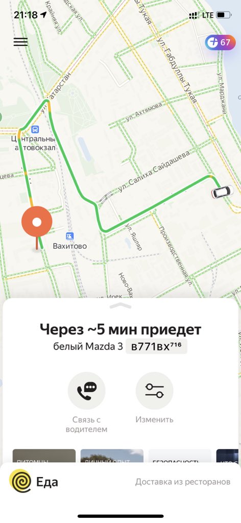 IrShamilov's tweet photo. @yandex_go добрый день, прошу принять меры к водителю https://t.co/3xvduiI1Z9