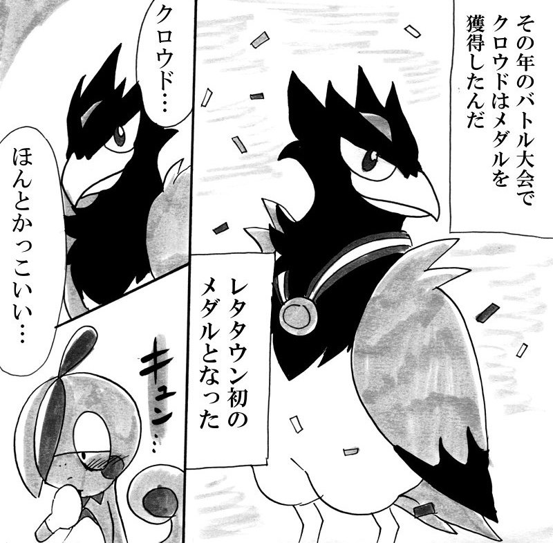 シュエリ No Twitter ということで虹色島の前のバトル大会の順位は1位バンギラス 2位ラント 3位クロウドさん アオガラス というお話でもありました ラント編の最初のここで伏線は出してました バンギラスのキャラシにも書いてます またクロウドさんのこれは