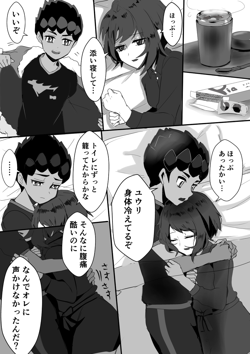 秋雨あさぎ 在 Twitter 上 ホプユウ 女の子の日ユウリちゃん ヨロイ島編 漫画 ユウリ トレーナー ホップ トレーナー ホプユウ T Co Bj2cdjx8ej T Co Aq4nid5dfq Twitter