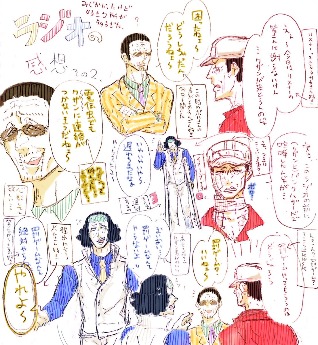 三大将のオールナイツニッポン Twitter Search 三大将のオールナイツニッポン Twitter Search
