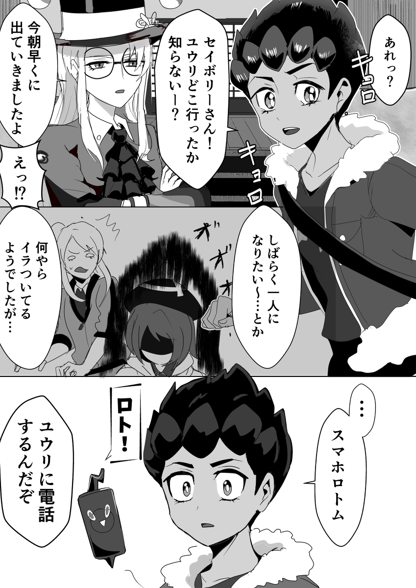 秋雨カノン 在 Twitter 上 ホプユウ 女の子の日ユウリちゃん ヨロイ島編 漫画 ユウリ トレーナー ホップ トレーナー ホプユウ T Co Bj2cdjx8ej T Co Aq4nid5dfq Twitter