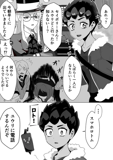 【ホプユウ】女の子の日ユウリちゃん ヨロイ島編 #漫画 #ユウリ(トレーナー) #ホップ(トレーナー) #ホプユウ https://t.co/Bj2Cdjx8EJ 
