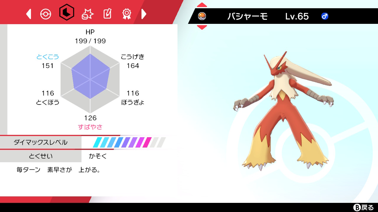 你好型大使ネクストねばあ ポケモン剣盾 Nintendoswitch かそくバシャーモゲットでござるぜ 色違いは中々出てくれないでござるぅ T Co Kghile3r10 Twitter