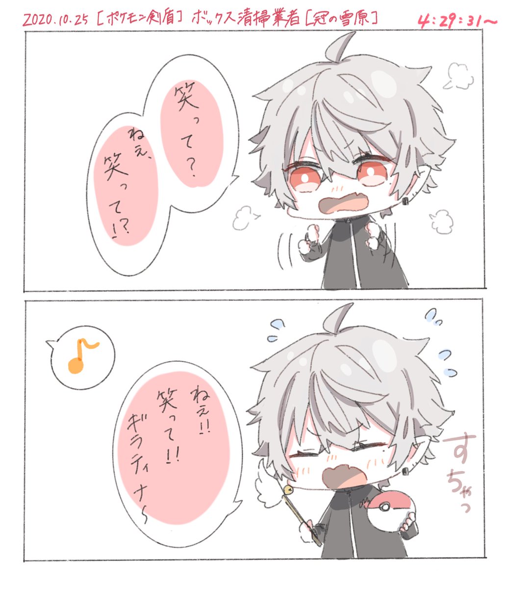 ギラティナを笑わせ隊
 #KuzuArt 