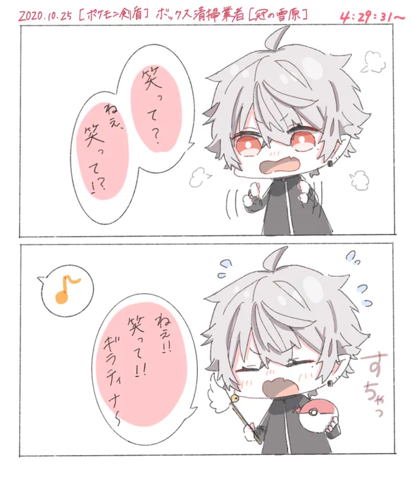 ギラティナを笑わせ隊
 #KuzuArt 