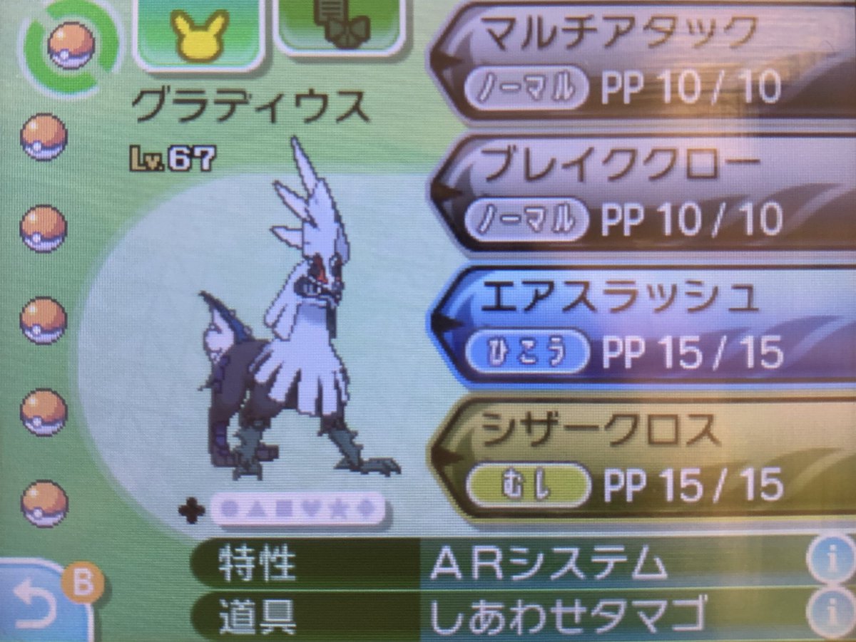 シルヴァディ たまご
