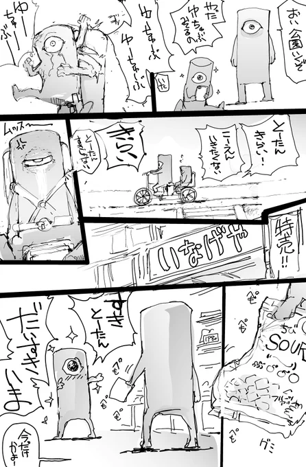柱の子育て回顧録「グミ」 