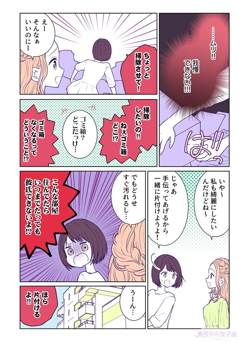 加藤祐梨 Yuri Katouyuri Twitter