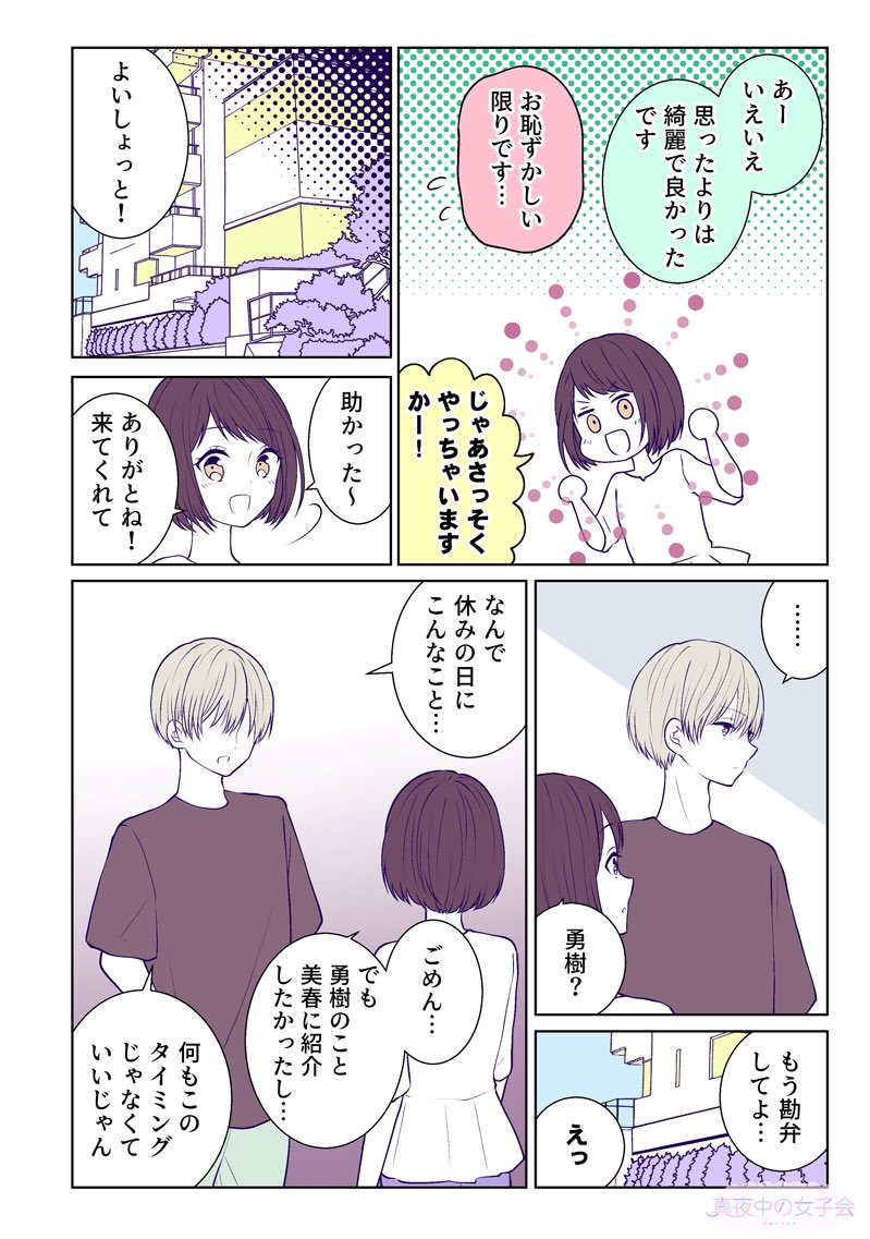 加藤祐梨 Yuri Katouyuri Twitter