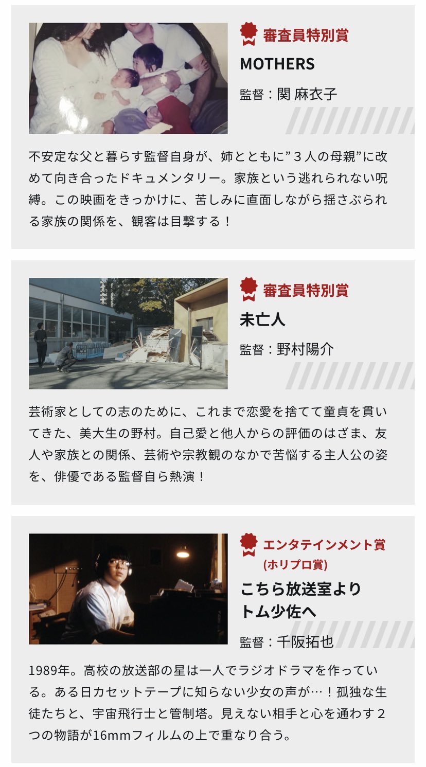 Dokuso映画館 ドクソーエイガカン 残り6日 Dokuso映画館で配信中の Pffアワード 入賞作品は 10 31で配信終了となります グランプリを含む全17作品 ぜんぶ見られるのは今月まで まだの方はこの機会に T Co Vydbasx66g