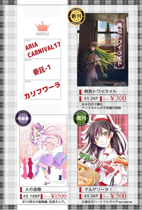 アリアカーニバル17 を含むマンガ一覧 ツイコミ 仮 アリアカーニバル17 を含むマンガ一覧 ツイコミ 仮