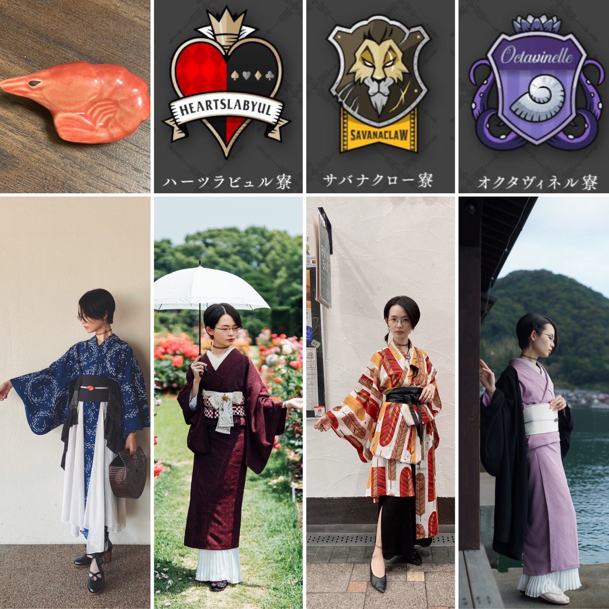 まとめました٩(๑❛ᴗ❛๑)۶ 小エビ🦐+全7寮