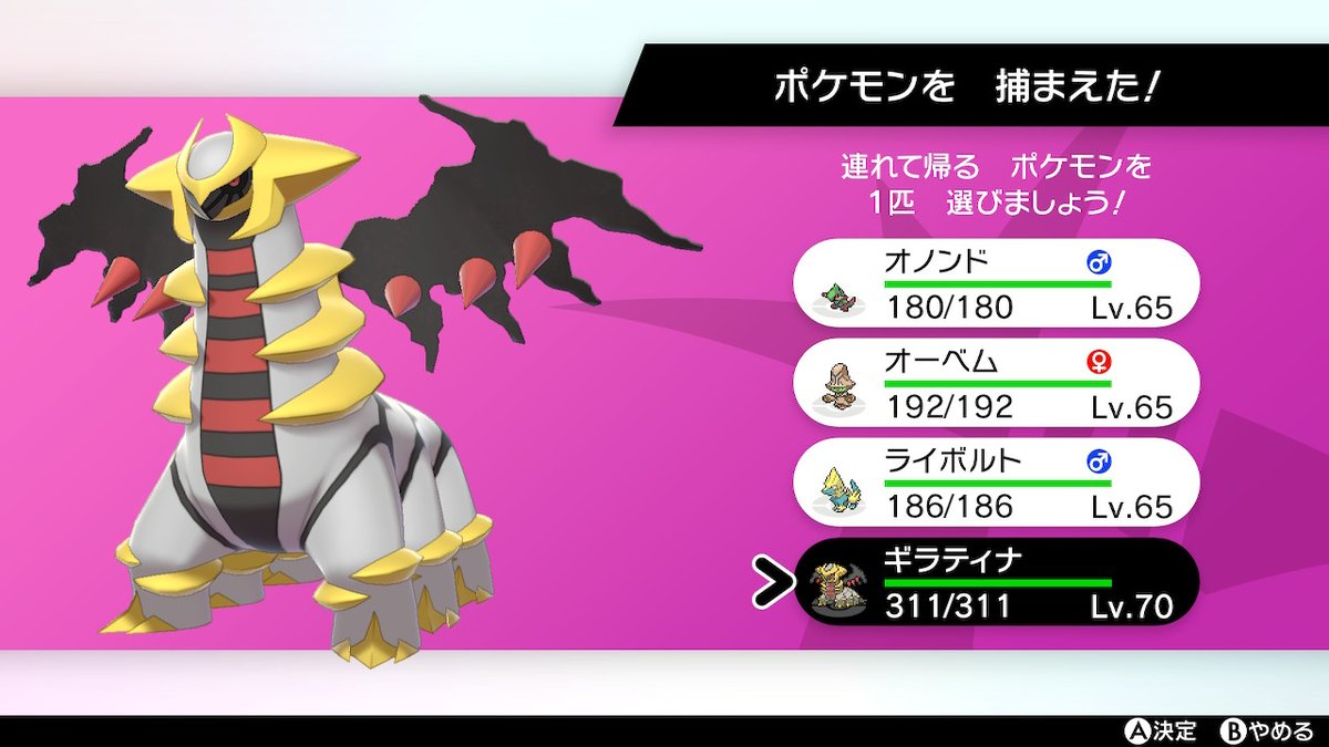 ポケモン剣盾 ギラティナのカレーはスプーン一口 冠の雪原 Togetter ポケモン剣盾 ギラティナのカレーはスプーン一口 冠の雪原 Togetter