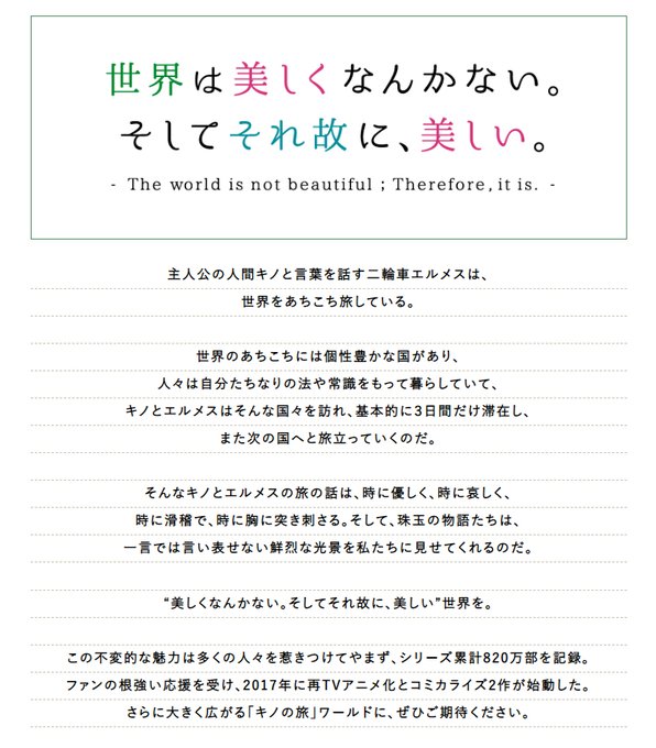 画像まとめ キノの旅 The Beautiful World 日付順 8ページ目 アニメレーダー