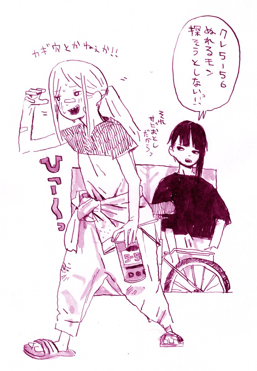 クレ5-56 