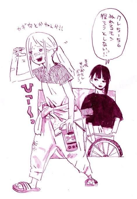 クレ5-56 