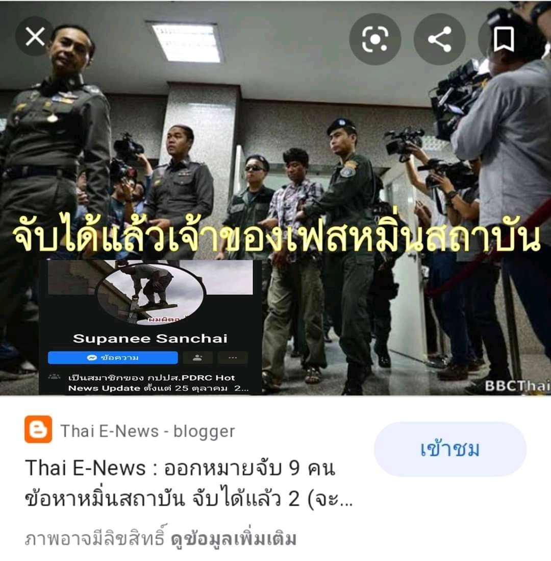 political_drama's tweet photo. วันนี้มีแต่ข่าวดี!!

จับเพจหมิ่นสถาบันได้อีก 

เมื่อกฎหมายทำงาน 
อันธพาลการเมืองต้องติดคุก 

#ในหลวงรัชกาลที่9 #ในดวงใจนิรันดร์ https://t.co/7XPOs6ejUh