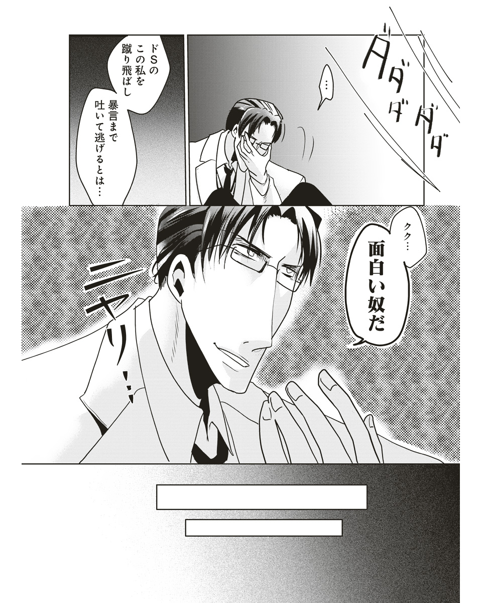 無料twitter漫画 3 3 櫻日和鮎実 美少年漫画家 Twitter無料漫画ならkoooiマンガ 無料twitter漫画 3 3 櫻日和鮎実 美少年漫画家 Twitter無料漫画ならkoooiマンガ