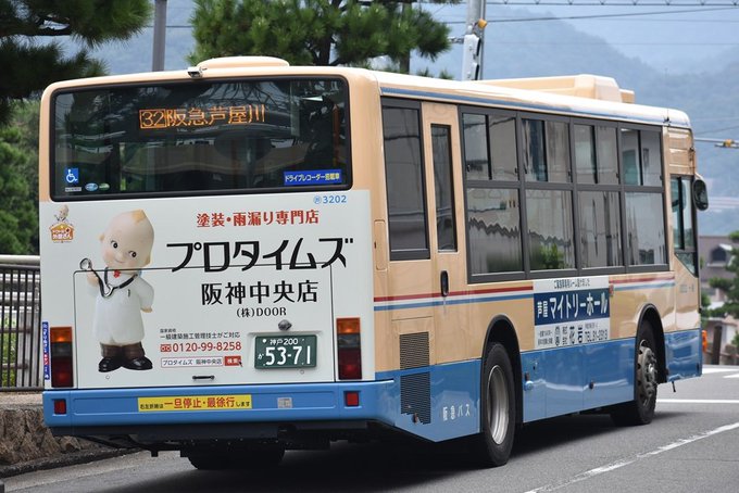 A List Of Tweets Where らっぴんぐ Was Sent As 阪急バス 1 تحليلات تويتر الرسومية الخاصة بهوتويت Whotwi