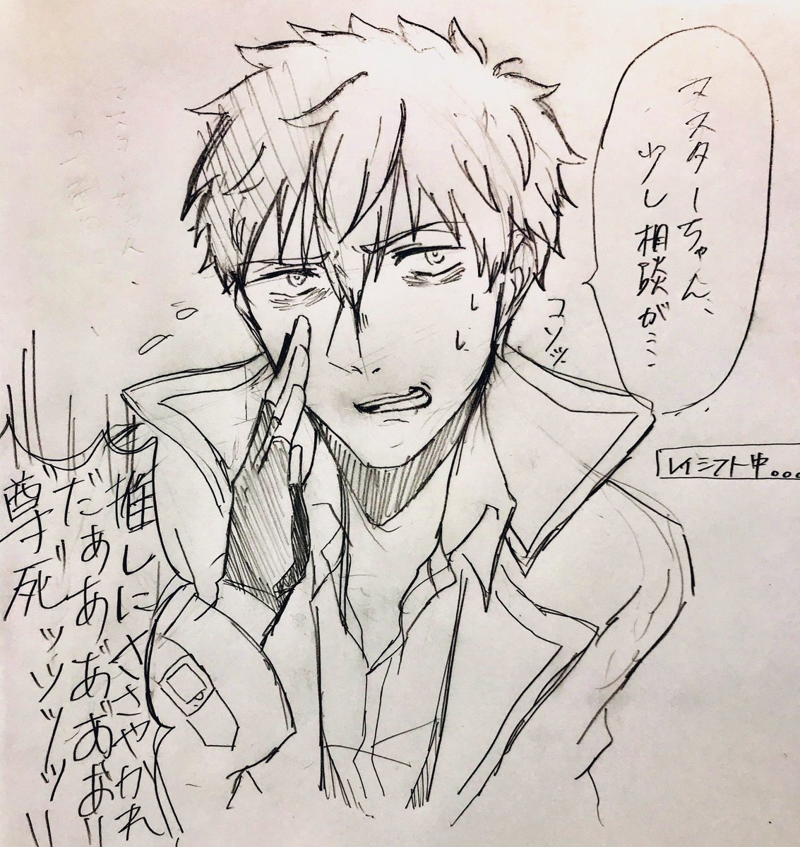 極薄切り 今日の斎藤一ちゃん 落書き 耳打ち 極薄切り 今日の斎藤一ちゃん 落書き 耳打ち