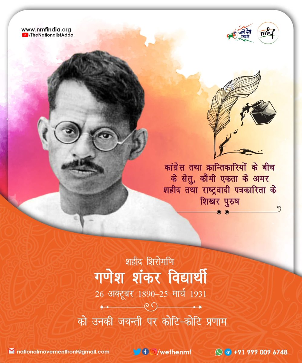 wethenmf's tweet photo. भारतीय स्वाधीनता आन्दोलन में महत्वपूर्ण योगदान देने वाले स्वतंत्रता सेनानी, पत्रकार एवं उत्तर प्रदेश कांग्रेस कमेटी के पूर्व अध्यक्ष श्री गणेश शंकर विद्यार्थी जी को उनकी जयंती पर हम शत शत नमन करते हैं। #RememberingVidyarthiji https://t.co/yQ35v3A6gX