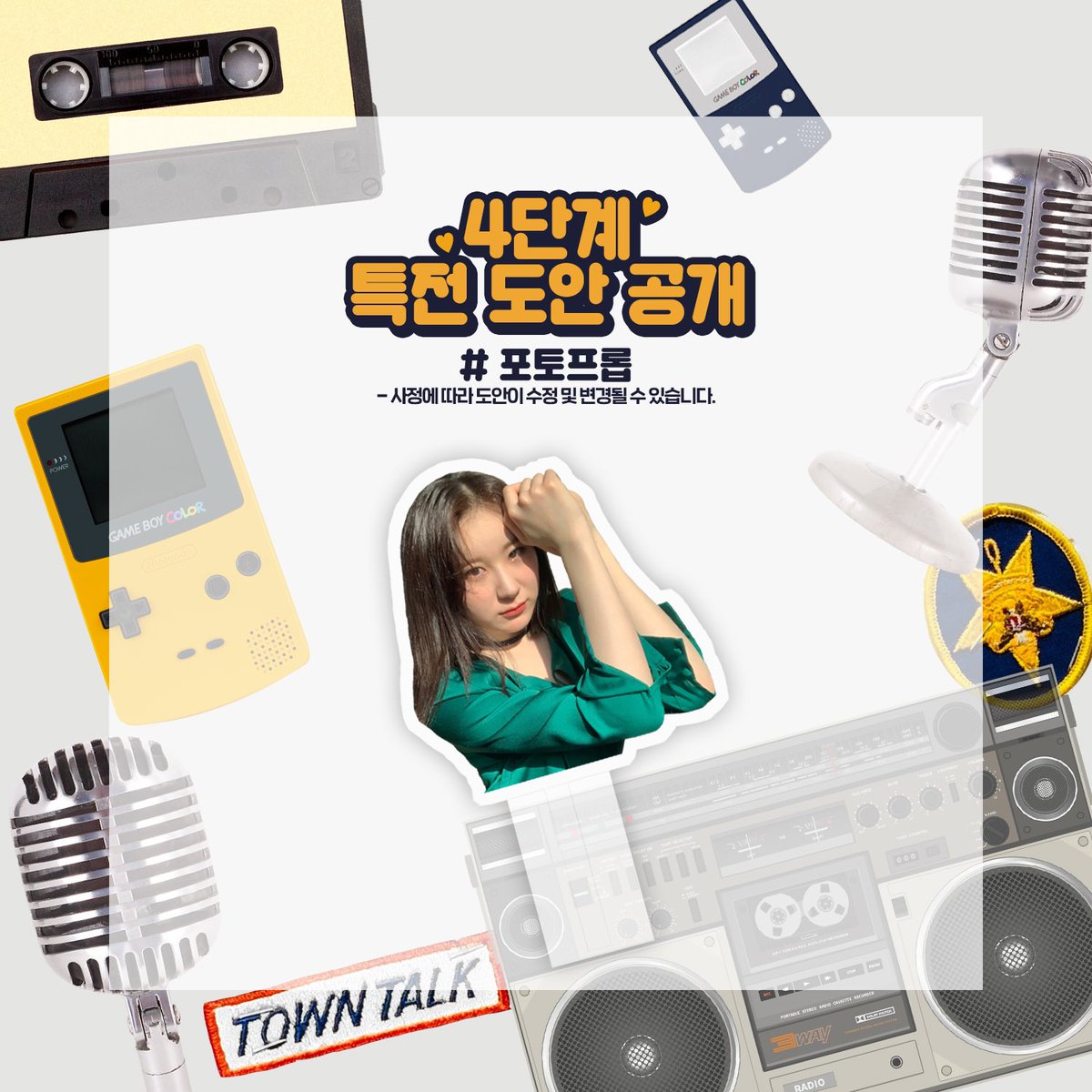 * 특전 도안 공개

3단계 그립톡 -> 손거울로 변경되었습니다.

3단계 손거울, 4단계 포토프랍 특전 도안입니다 :) 

도안은 사정상 변경될 수 있습니다