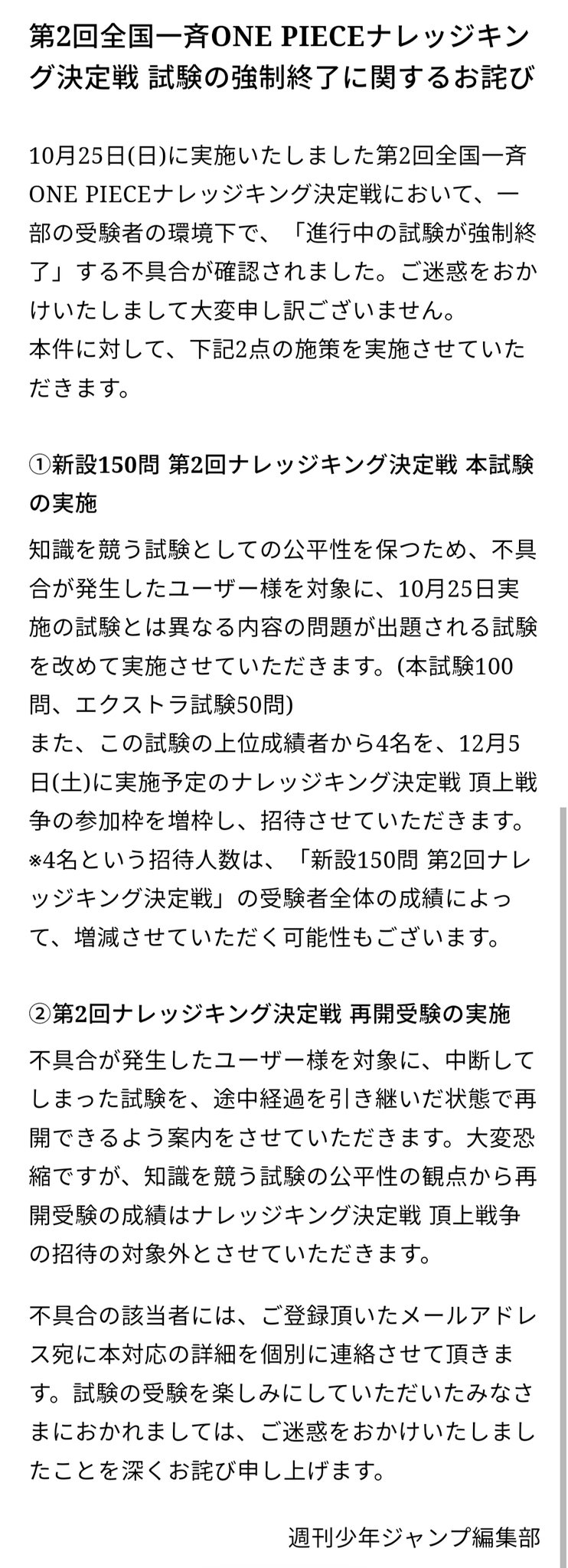 One Pieceが大好きな神木 スーパーカミキカンデ 昨日のナレッジキングで不具合起きた方への対応でました T Co Xfvcf46rlk One Pieceが大好きな神木 スーパーカミキカンデ 昨日のナレッジキングで不具合起きた方への対応でました T Co Xfvcf46rlk
