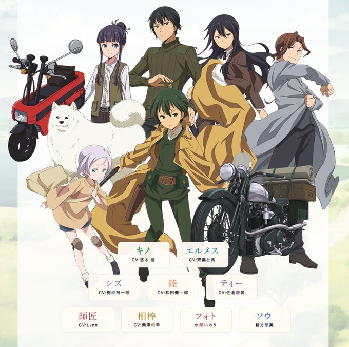 Tvアニメ キノの旅 公式 Kinonotabianime Page 2 Twilog Tvアニメ キノの旅 公式 Kinonotabianime Page 2 Twilog