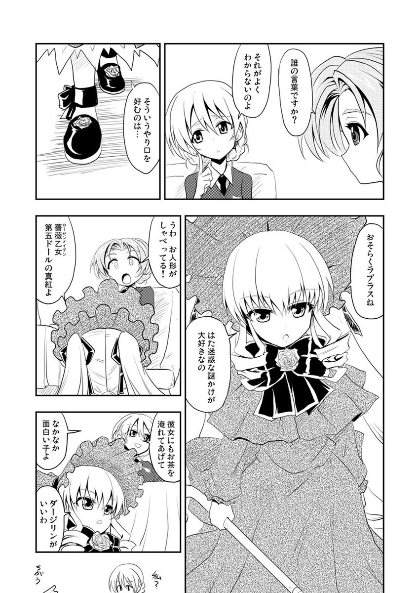 水銀燈と真紅と翠星石は描いたことあります

ガ ル パ ン の 薄い本に 