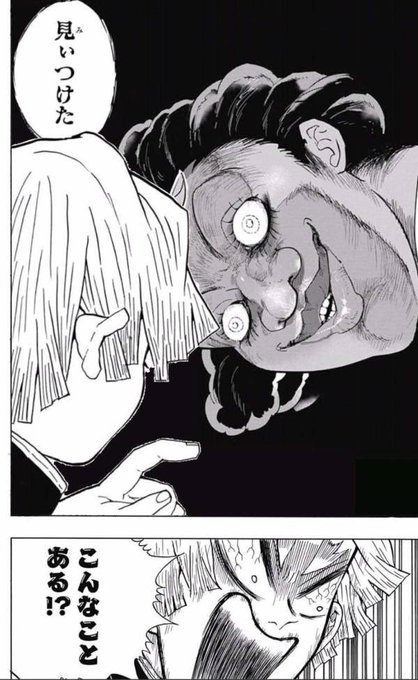 鬼滅の刃人気投票 を含むマンガ一覧 ツイコミ 仮