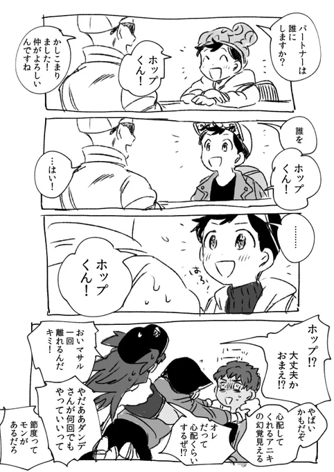 カンムリだよ おおはしゃぎ 