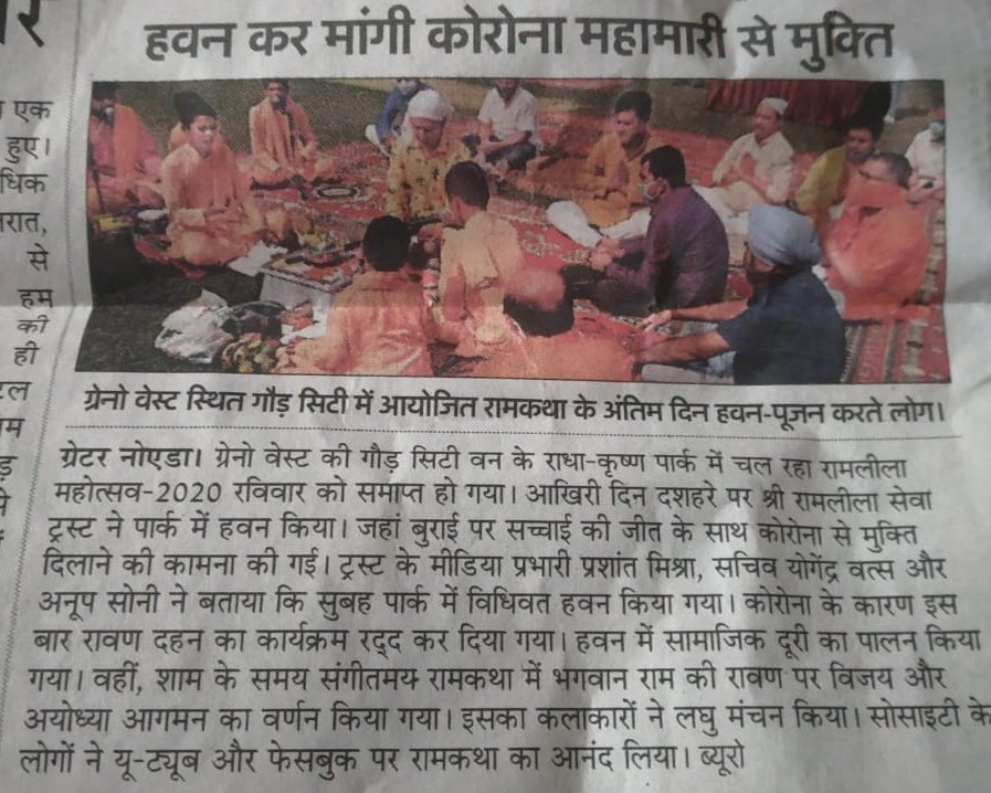 Ramleela_GNW's tweet photo. धन्यवाद @AmarUjalaNews https://t.co/nc3sO6EK8W